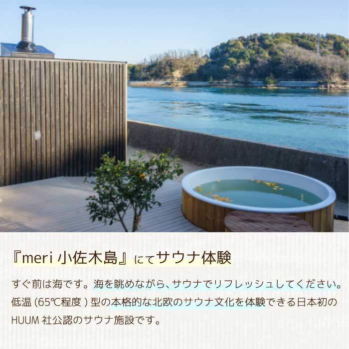 【体験チケット】小佐木島ゆっくり滞在みはらプリンづくり体験ツアー 1名様分 2025年7月13日 食育体験 瀬戸内海 離島 自然 ランチ付き サウナ 休暇 島暮らし 季節の果物 オリジナル 非日常 特