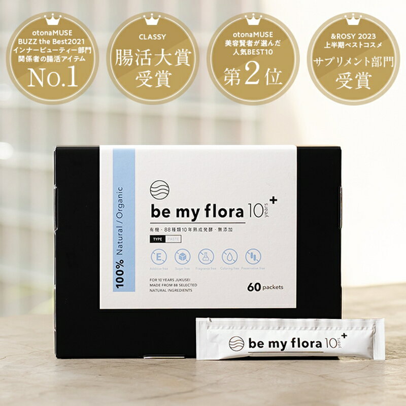 【ふるさと納税】300 be my flora 10年熟成酵素+ 【 北海道 新冠町 】