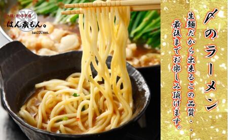名物　国産牛もつ鍋　醤油味　2～3人前　　【国産牛もつ2倍！】　野菜・ラーメン付き　フルセット【指定日配達】【冷蔵便】