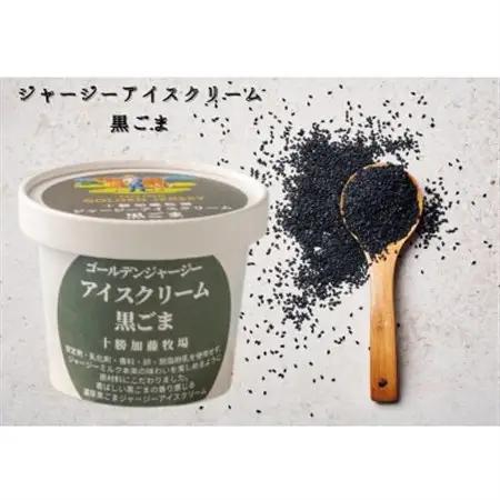 ゴールデンジャージーアイスクリーム12個セット(ミルク・アーモンドプラリネ・黒ごま・抹茶 各3個)_菓子・スイーツ アイス・ジェラート  _【配送不可地域：離島】【1516655】