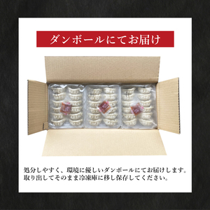 【餃子】 訳あり 黒豚餃子[180個] 定期便3回 