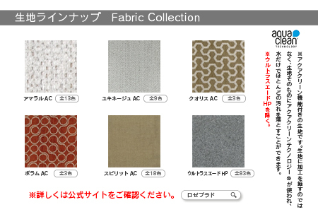 ligne roset リーン・ロゼ プラド 3人掛けソファ（Lランク生地） イス 家具 国産 送料無料_OD032_027