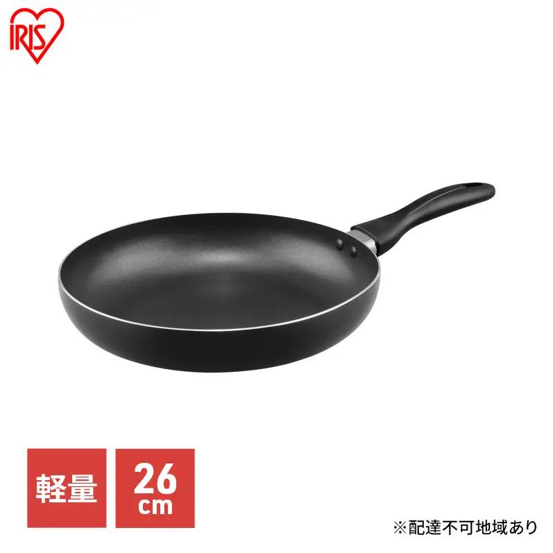 ガス火専用フライパン 26cm 軽量 ブラック アイリス フライパン