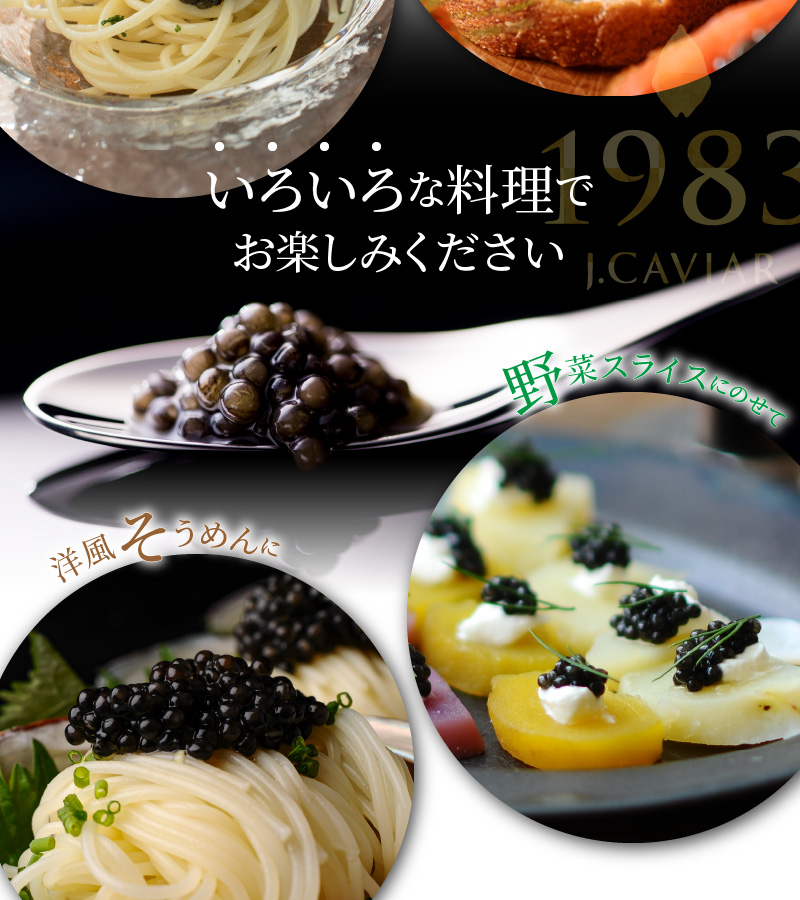 宮崎キャビア1983(200g) N027-YI029