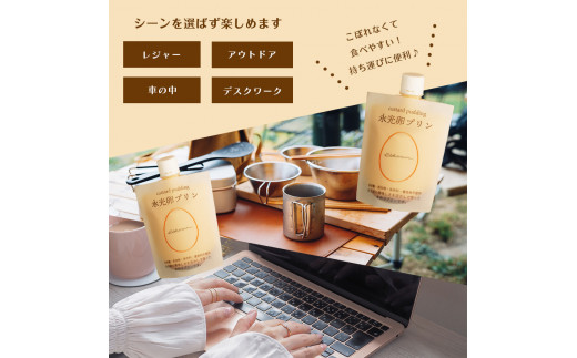 メディア紹介 大人気！ 永光卵プリン（カラメルなし）6個セット 飲むプリン えいこうらん のむプリン プリン 永光卵 光永ファーム 卵 たまご 君津市産