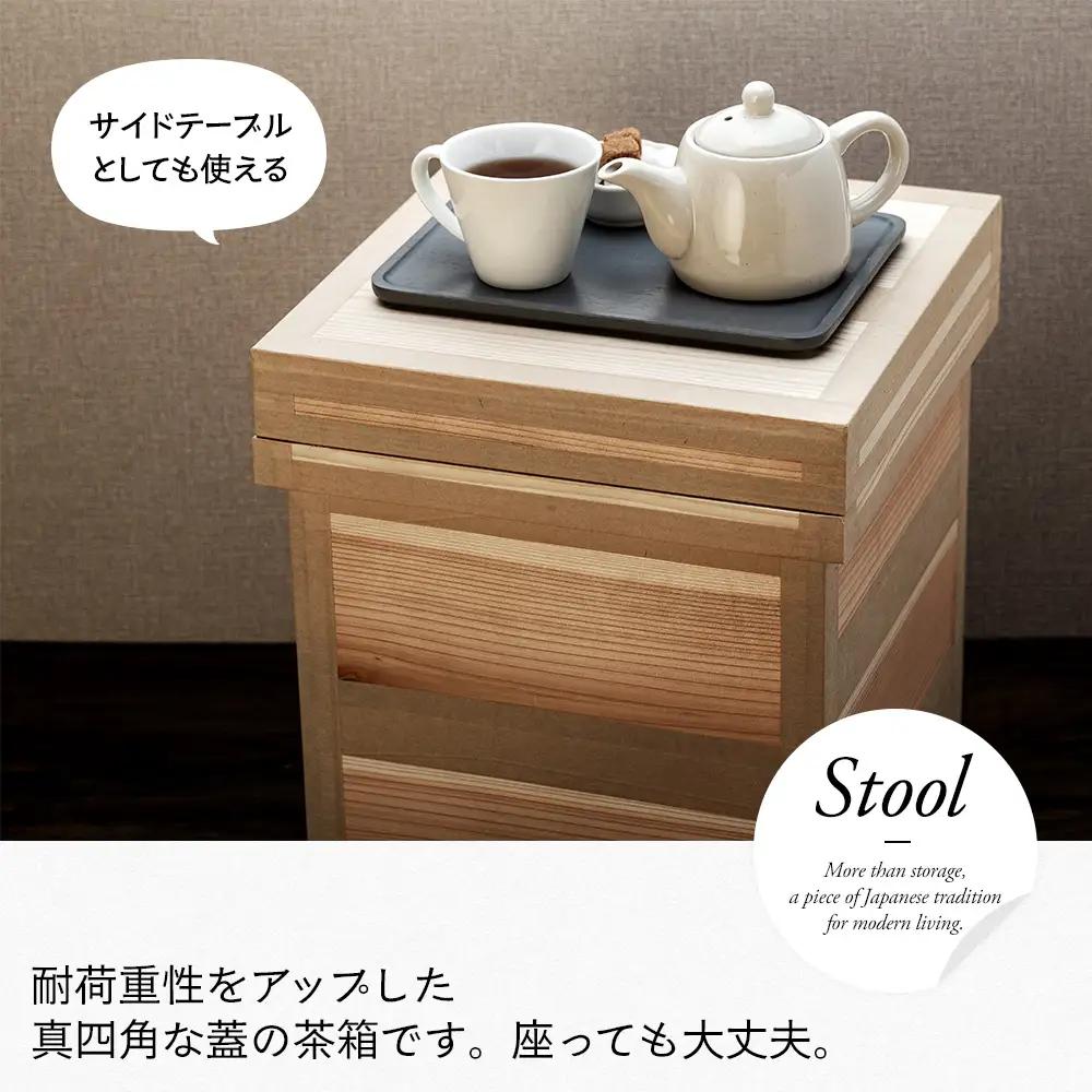 30-4 座れる茶箱 Stool