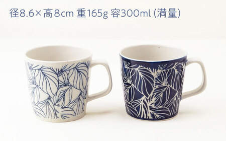 【波佐見焼】マグカップ ポトス ペア 白・ネイビー 食器【大貴セラミックス】[HF17]