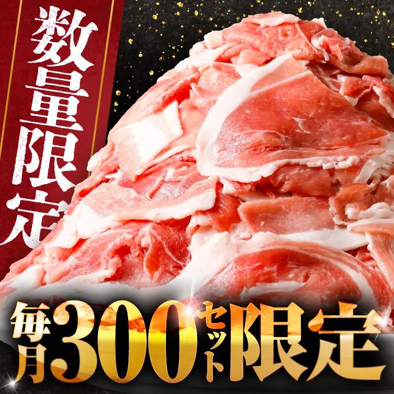 【生産者おすすめ】【14営業日以内に発送】【数量限定】鹿児島県産 黒豚切り落とし 2kg K025-001_04_cp 肉 豚肉 冷凍 スピード配送 最短 すぐ届く お急ぎ