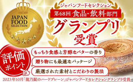 亀山銘菓「亀乃尾」「龍乃掌」ロングイセット（ハード） /  バウムクーヘン 和菓子 洋菓子 スイーツ / 亀山市 / 瑞宝軒 [AMAU002]