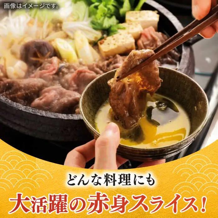 佐賀牛赤身スライス 計1kg（500g×2パック） / 佐賀県 / 株式会社中山牧場 [41AOCW010]