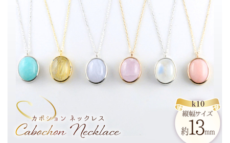 k10 ネックレス カボション 天然石 10k 10金 アンティーク キャンディ ドロップ 一粒 カラーストーン 重ねづけ no.58400 [シエロ 山梨県 中央市 21470999-c] ジュエリー アクセ アクセサリー K10  ペンダント【イエロー／クンツァイト】