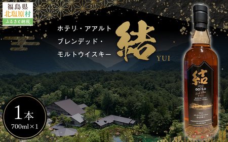 Hotelli aalto ブレンデッドモルトウイスキー 結 KBG002