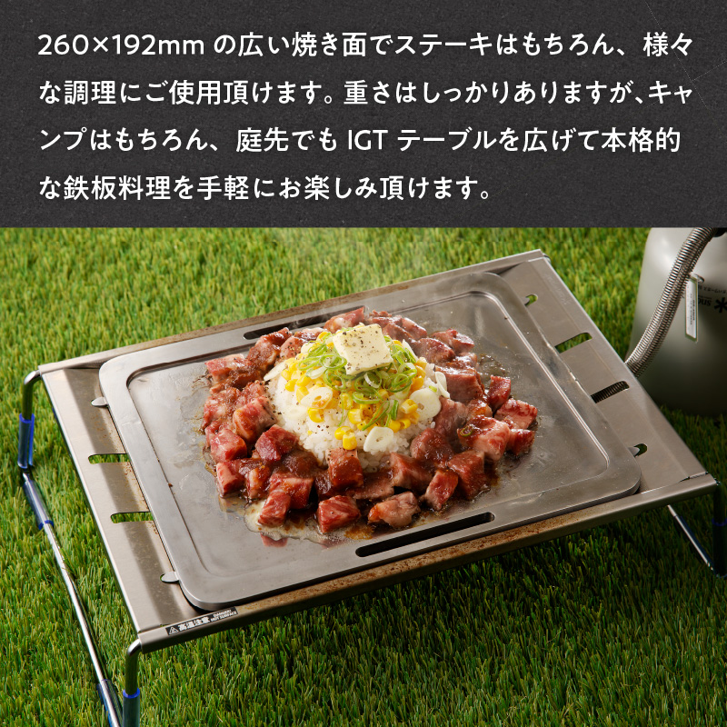 鍛冶屋の頓珍漢　スノーピーク フラットバーナー専用 ミガキ鉄板 FBP313 7.5mm厚 IGT アウトドア[050S47]_イメージ4