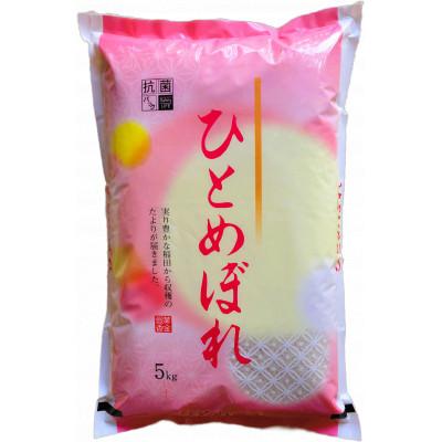 ふるさと納税 郡山市 令和7年度　ひとめぼれ　精米　5kg