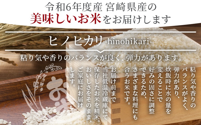 ＜宮崎県産米 ヒノヒカリ　15kg＞翌月末までに順次出荷【 コメ 米 お米 白米 ご飯 飯 炊き立て こめ ひのひかり 宮崎県 県産 粒 お茶碗 炊き込みご飯 おにぎり 主食 】【b0921_su】