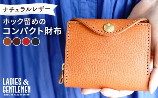 【レッド】ホック留めのコンパクト財布 糸島市 / LADIES＆GENTLEMEN 本革 革製品 [ADK075-3]