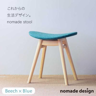 ふるさと納税 糸島市 nomade  stool  〈 Beech × Blue 〉  [AIF004]