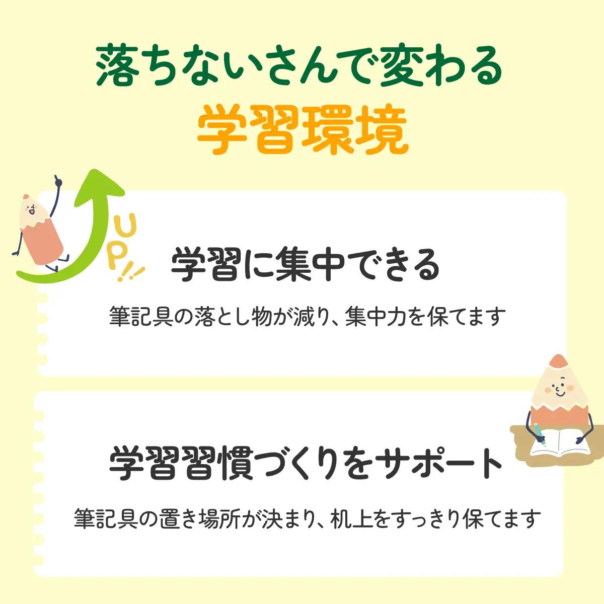 【意匠登録取得・ユニバーサルデザイン】筆記用具置き「落ちないさん」2個入り【1681231】