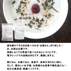 MCRお粥さん 250g×45袋 レトルト ご飯 白がゆ 長期保存 常温保存 備蓄 キャンプ アウトドア 病気 介護 介護食 離乳食 赤ちゃん 京都 舞鶴 MCR農園 お粥 おかゆ 白がゆ お粥 おか