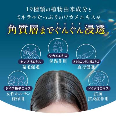 ふるさと納税 糸島市 糸島産ワカメエキス配合頭皮用美容液フワリィプラス(養毛料)株式会社Pure.one[ASI001] |  | 02