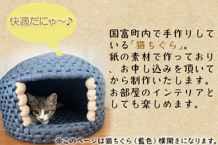 ＜【横開き】猫ちぐら(藍色)＞翌月末迄に順次出荷【a0120_sz-yoko】
