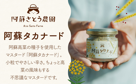 【ふるさと納税】阿蘇タカナード70g と あか牛 焼肉用 250g すき焼き用 250g セット 阿蘇高菜 あか牛 阿蘇さとう農園