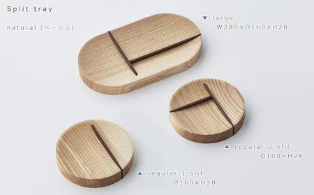 Split tray - large　SASAKI【旭川クラフト(木製品/マルチトレイ)】スプリットトレー / ササキ工芸【natural】_03467