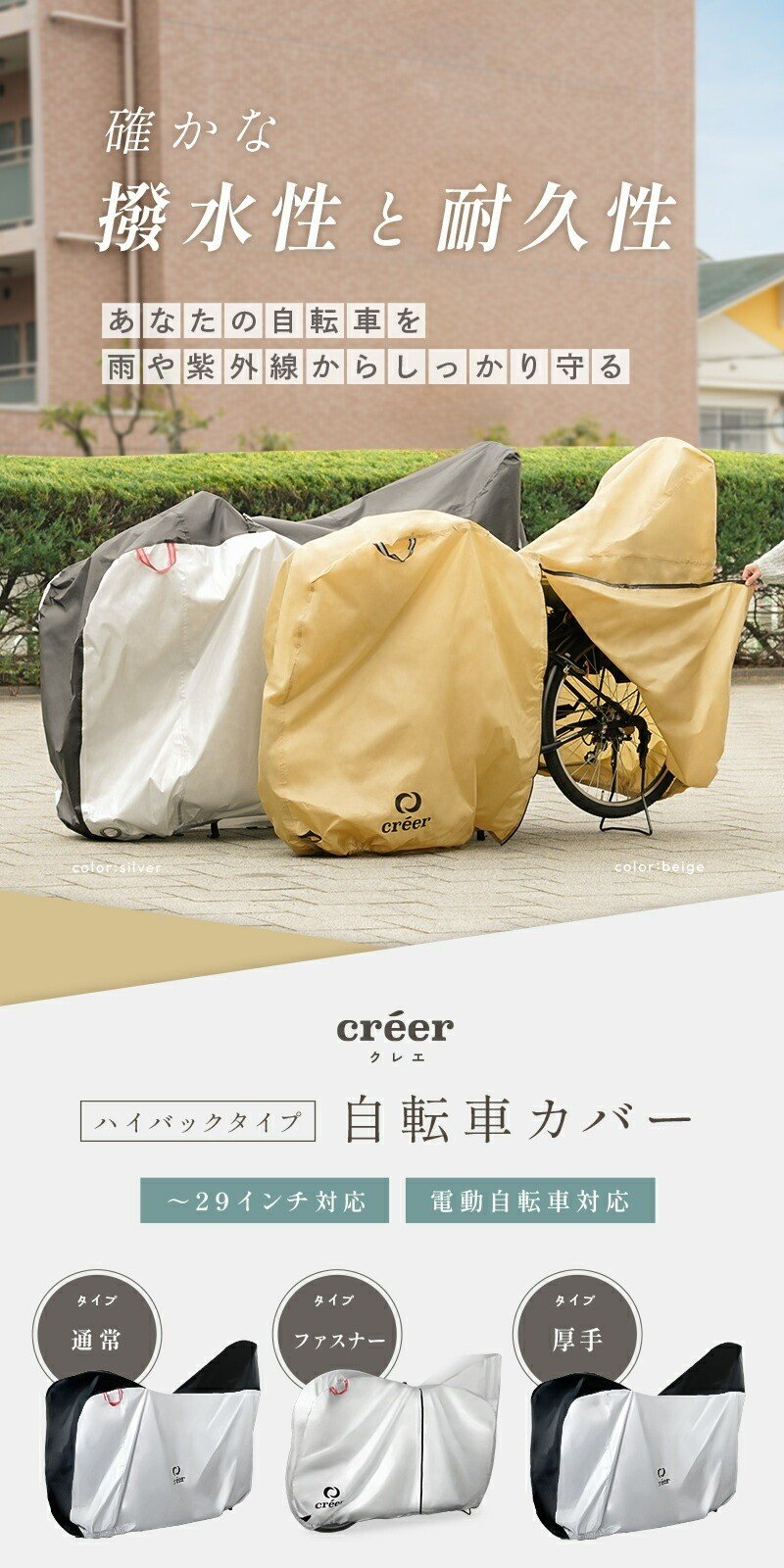 電動自転車対応