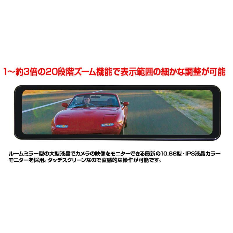 a45-015　FC-SM200W スマートデジタルミラー