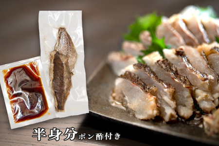 鯛の藁焼きタタキ(半身分)