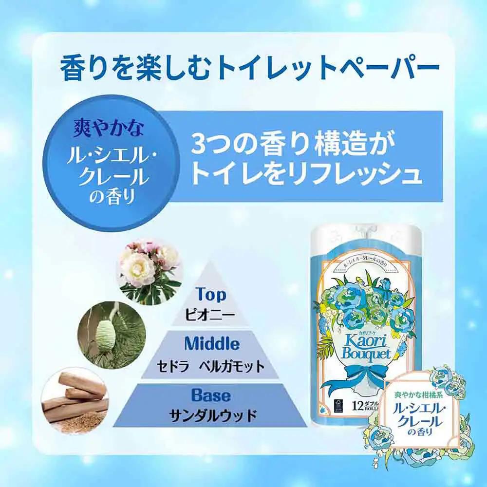 ダブル ブルー トイレットペーパー 96ロール / 日用品 香り 匂い スピード配送 まとめ買い トイレット / 佐賀県 [41AHAA004]