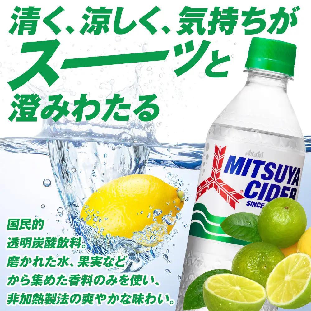 アサヒ三ツ矢サイダー5０0mlPET　24本入　1ケース