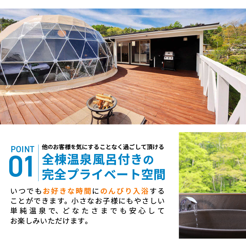 グランドーム富士忍野宿泊ギフト券（30,000円分）