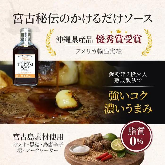 節照たれ（オリジナル）×節照たれ ウマ辛味（プレミアム）セット