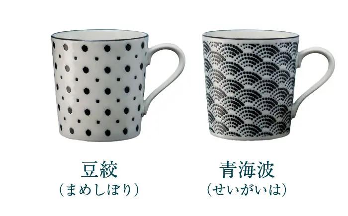 【美濃焼】 komon マグカップ ペア 【株式会社二幸】 マグ カップ ペアカップ[MCZ172]