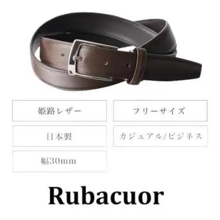 ルバクオーリ　姫路レザー国産ベルト　シュリンクレザー　チョコ　本革メンズ【1721665】