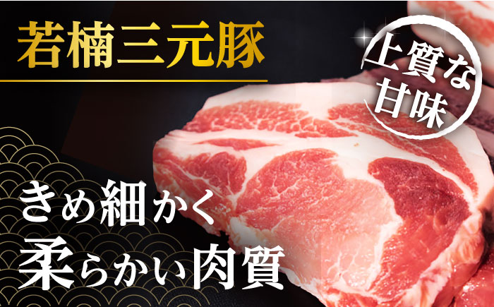 若楠三元豚 切り落とし 3kg（250g×12p）/ナチュラルフーズ [UBH124]