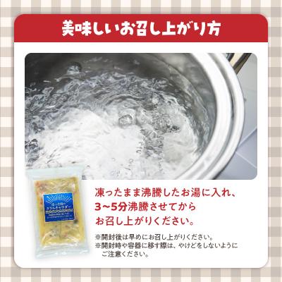 ふるさと納税 浜中町 ほっき貝のクラムチャウダーセット(300g×4袋)_H0034-100 |  | 02