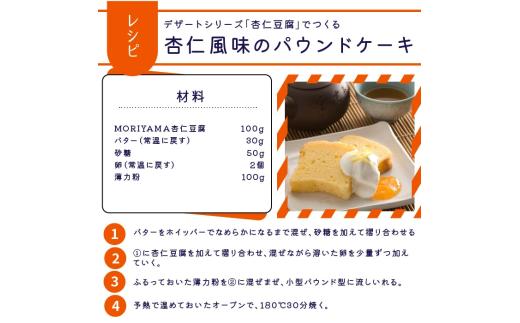 守山乳業 スイーツセット(杏仁豆腐・マンゴープリン・ぶどうジュース 白 )【1486248】