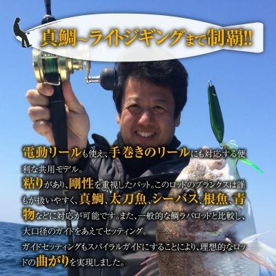 ふるさと納税 碧南市 ロッド EJシリーズ 電動/手巻き共用 EJ681 LD 鯛ラバロッド　釣り竿　 H153-141 |  | 02