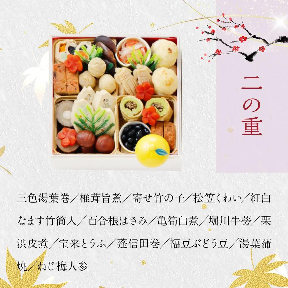 【京都 泉仙】精進おせち二段重 京都 老舗料亭 人気おせち
