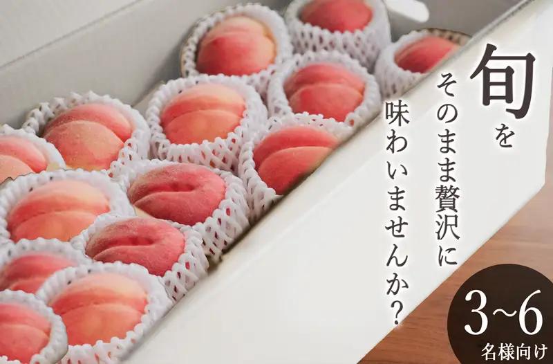 甲州市産 桃 約5kg（10～14個入）自然農法【2026年発送】（BNC）C-460 桃 フルーツ