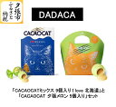 【ふるさと納税】「CACAOCATミックス 9個入り I love 北海道」と「CACAOCAT 夕張メロン 5個入り」セット　北海道夕張市