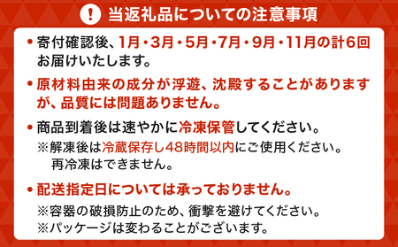 大見柑果汁 冷凍 1kg入り 10個×6回定期便
