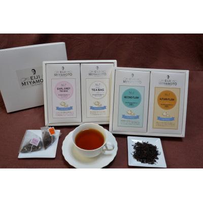 ふるさと納税 新見市 新見産紅茶4箱(セカンド、オータム、ティーバッグ、アールグレイティーバッグ)