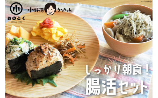 
【しっかり朝食】おのとく母ちゃん腸活3点セット ( 焼きのり & とろろ昆布 & ふりかけ 各1 ) / 小野徳 / 宮城県 気仙沼市 [20561818] ご飯のお供 手軽 焼きのり かつおのり
