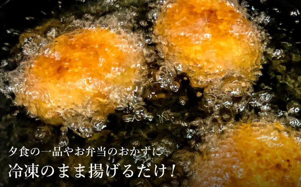 肉汁あふれる八鹿豚メンチカツ 12個 / メンチカツ 豚 ミンチカツ 八鹿豚 豚肉 豚メンチカツ お惣菜 おかず 揚げ物 フライ 国産 揚げるだけ 簡単調理 お取り寄せ グルメ 肉 お肉 冷凍 出石の