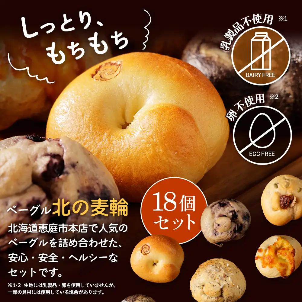 からだすこやか茶W+350ml×24本と北の麦輪18個セット【C9902401】