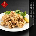 【ふるさと納税】彩食健美 ニ胡 静岡地養鶏使用 鶏の唐揚げ 330g×3袋　 加工食品 冷凍食品 長期保存 メイン あと一品 夕飯 お弁当 おつまみ おかず 人気 定番