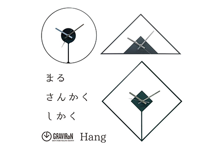 GRAVIRoN Hang TRIANGLE 黒皮鉄（ひっ掛け時計）